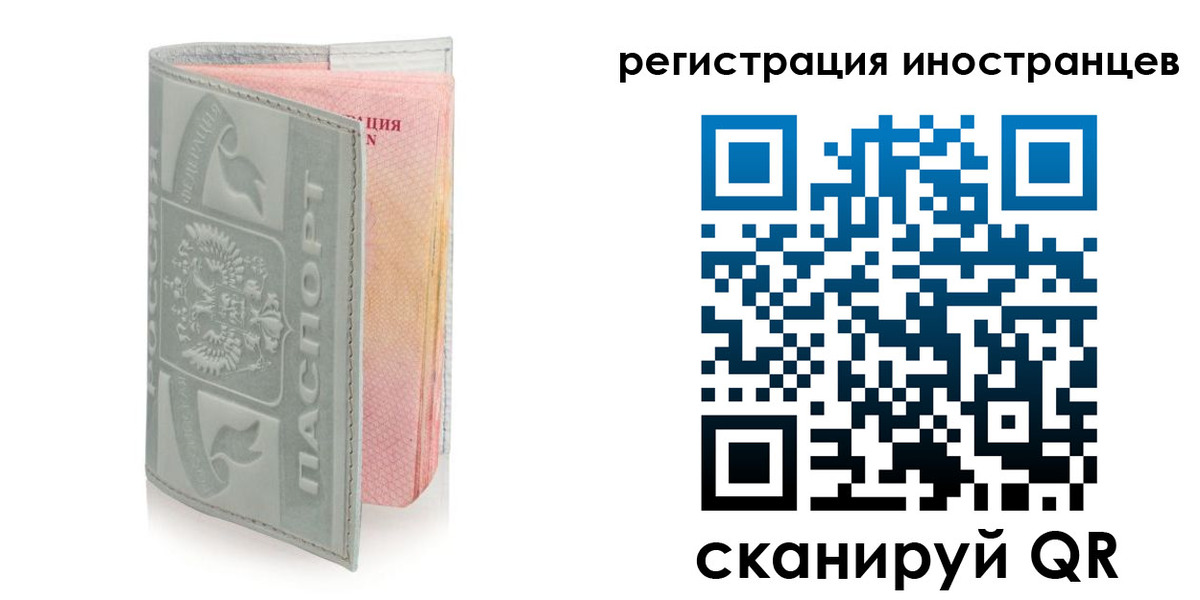 временная регистрация собственник в Горячем Ключе