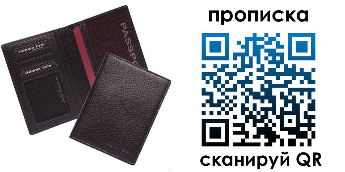 временная прописка в Горячем Ключе
