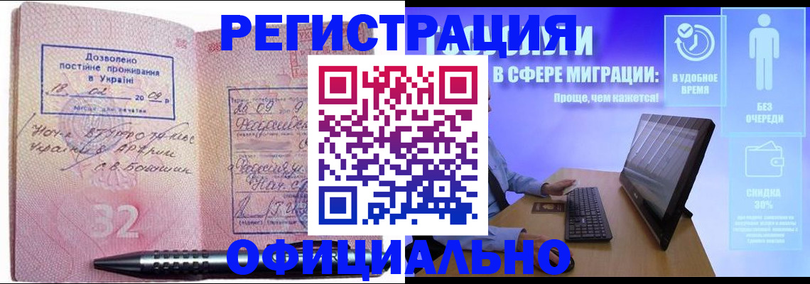 временная регистрация 2025 в Горячем Ключе