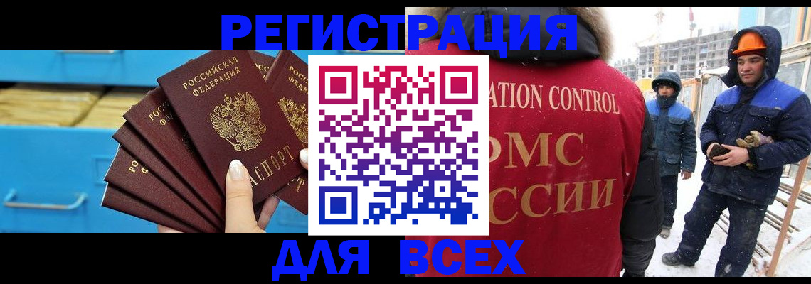 прописка в квартире в Горячем Ключе